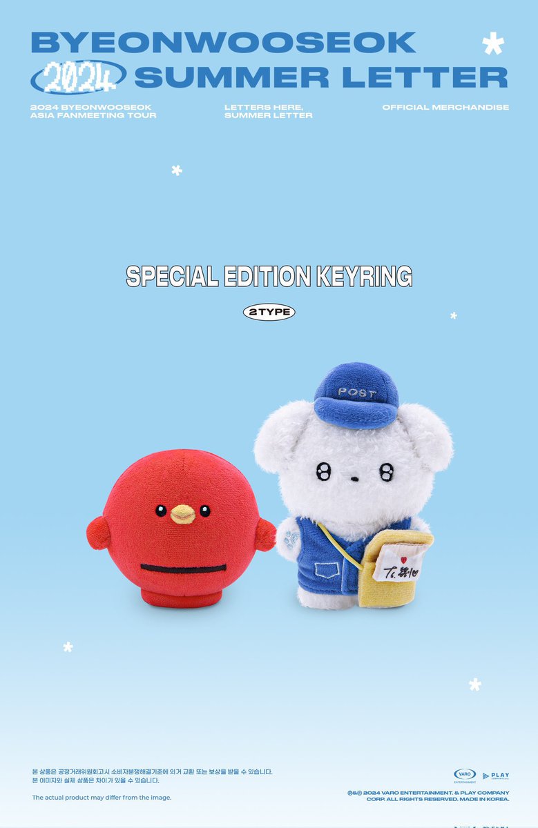 ピョンウソクのぬいぐるみ可愛すぎない？😣