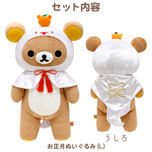 本日受注発売スタート✨ リラックマのお正月ぬいぐるみが登場🐍 2025年