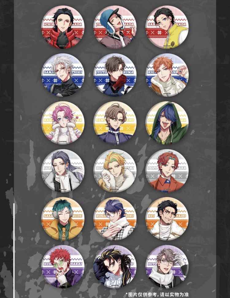 中国新商品発売】 ヒプノシスマイク × IPSTAR ヒプマイ 中国限定