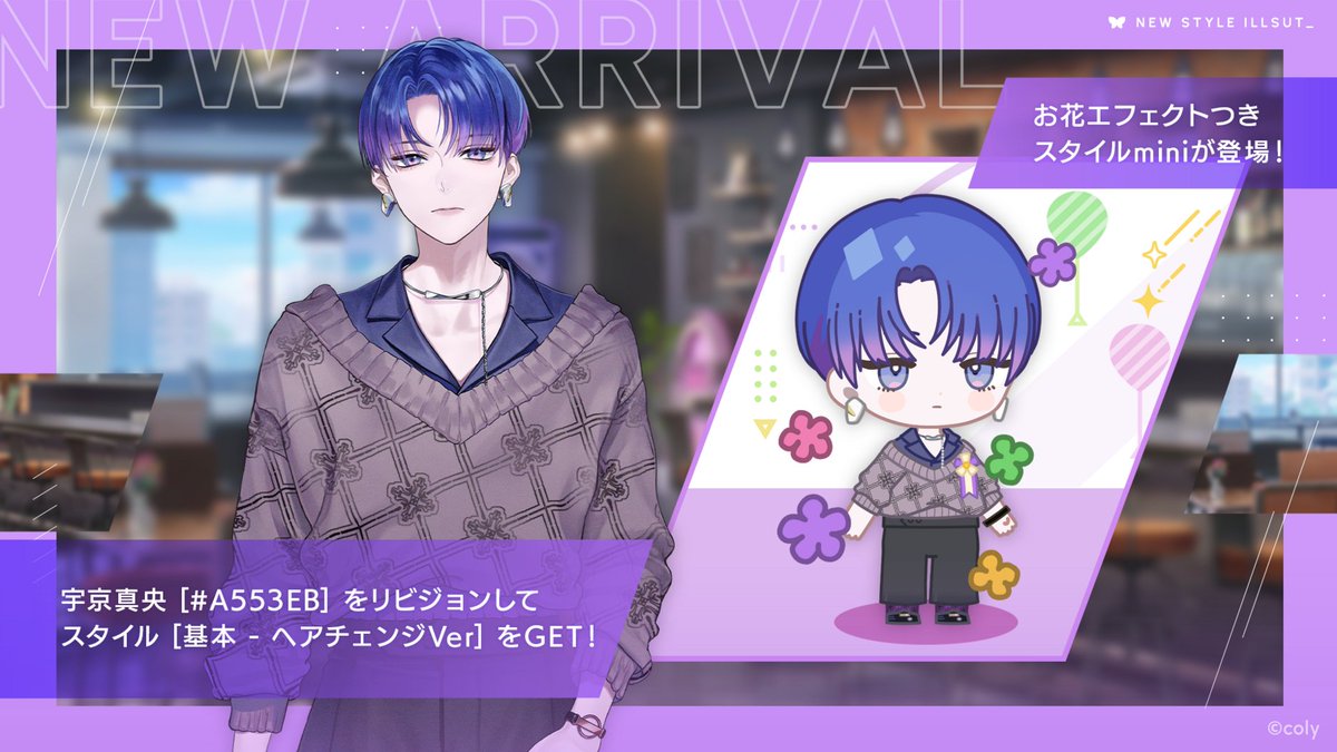 バースデーガチャ】 新登場カード、宇京真央 [♯A553EB] のリビジョン