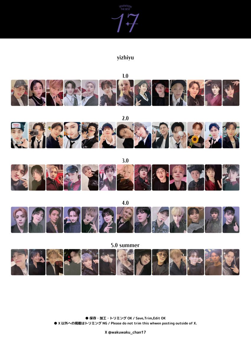 セブチ SEVENTEEN HARE トレカ