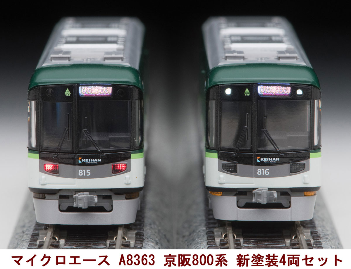 🚃 #鉄道模型 情報 🚃 #マイクロエース Nゲージ #京阪800系 新塗装 4両