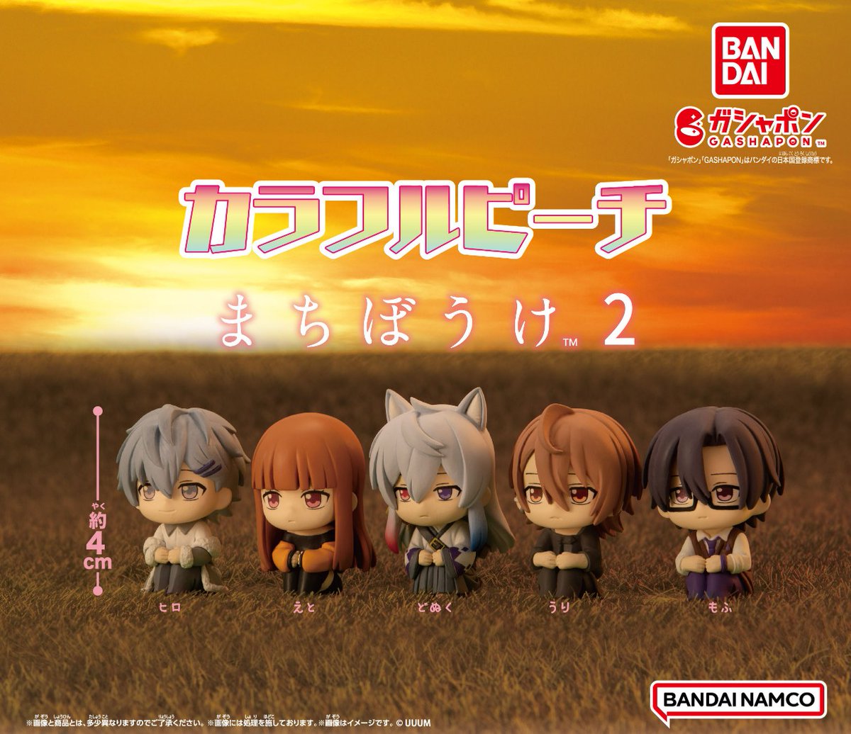 商品情報】 ／ カラフルピーチ まちぼうけ2 （税込400円） ＼ 1弾と