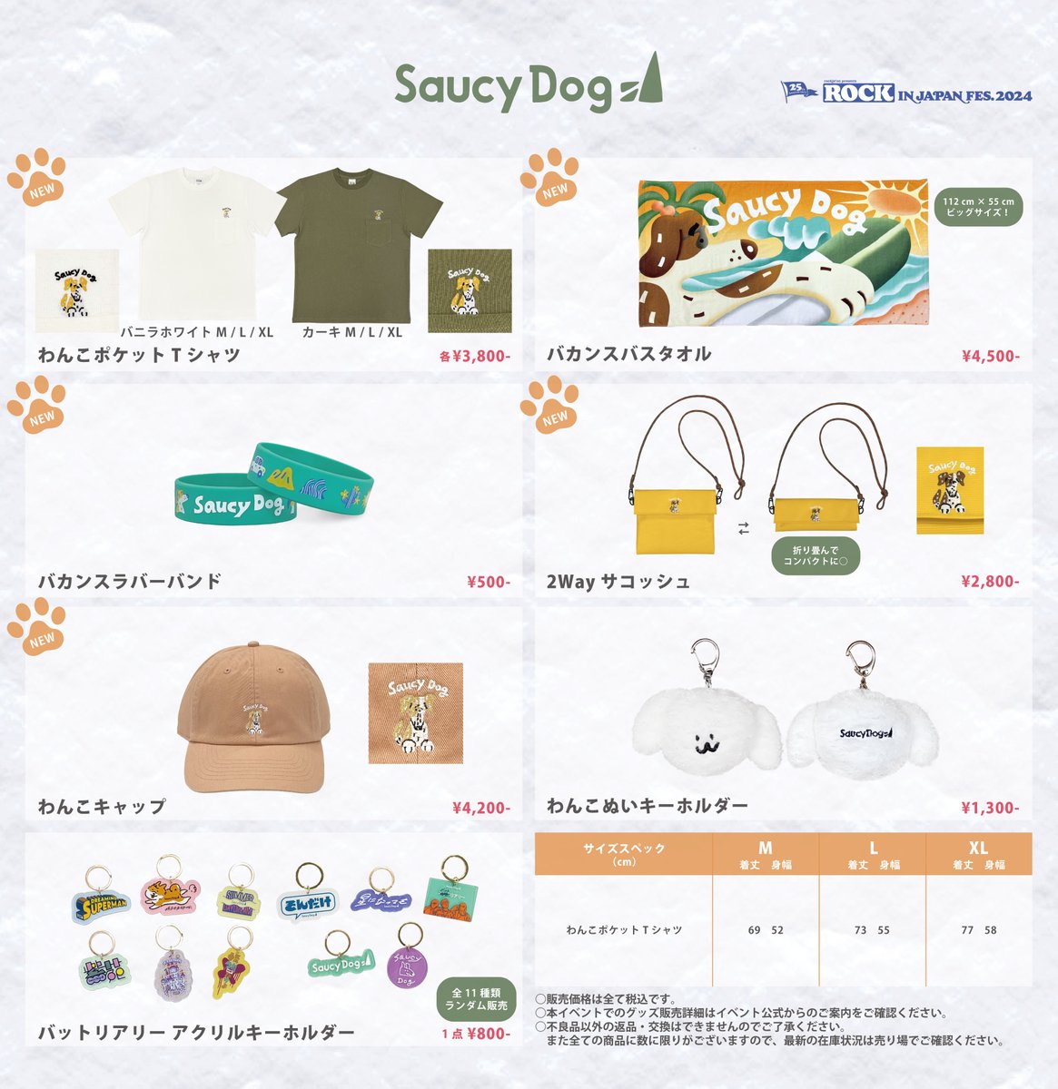 🎈物販速報🎈 Summer New GOODS👔 🐾わんこポケットTシャツ 🐾バカンス