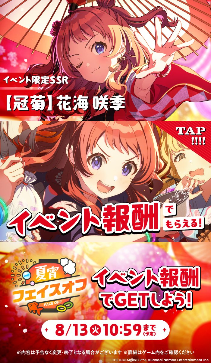 ╭━━━━━━━━━━━╮ #学マス の夏🏖️注目ポイント