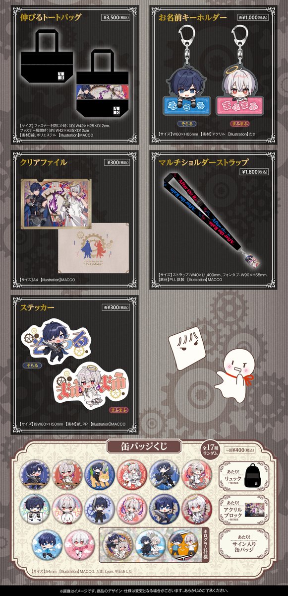 AtRワンマン グッズ&フードラインナップ公開！】 After the Rain Live