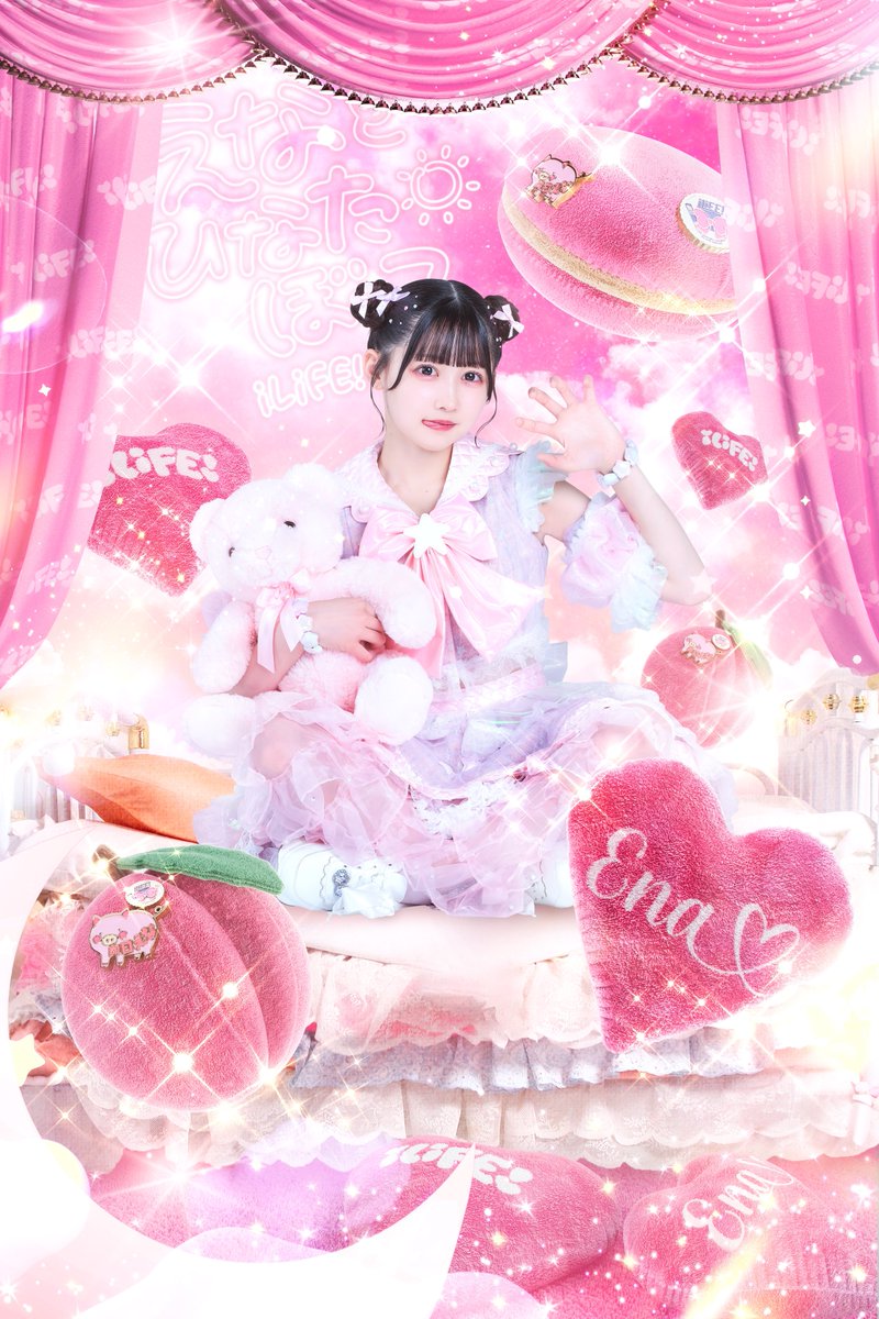 新アー写公開】 ♥向日えな ♡担当カラー 桃 ♥えなとひなたぼっこ