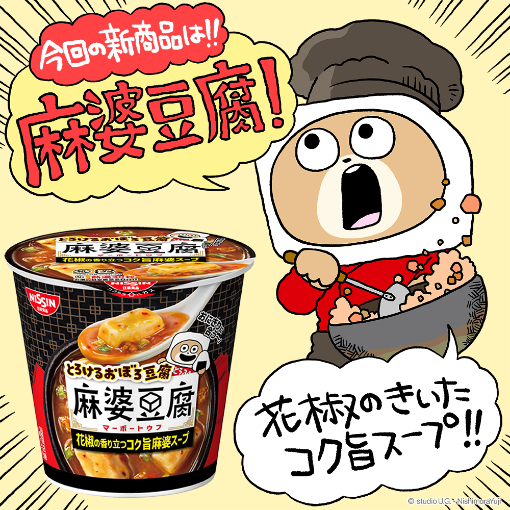 どうもっす！#うさぎスタッフ っす！🐰 #とうふ係のくま のイラストが