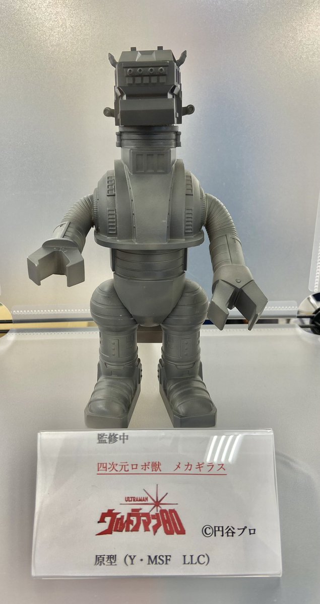 Y．MSF メカギラス ソフビY・MSF 四次元ロボ獣 メカギラス メッキ