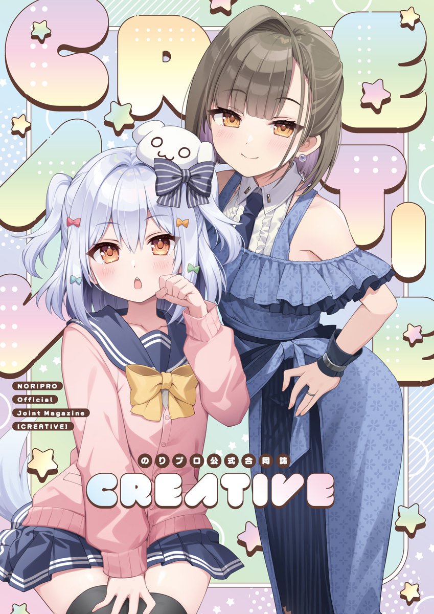 🤍C104お品書き🤍 8/11 西あ40a #のりおいける🐶💙 ✓のりプロ公式合同