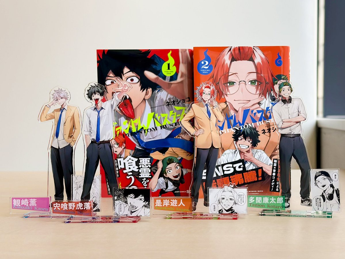 👻#ファンバス グッズ🚫 『#ファントムバスターズ』グッズ化決定