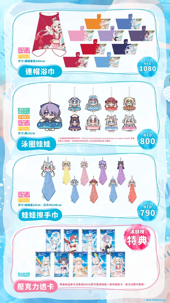 ✨本日開催！／ 😈🏴‍☠️🍑🥟🔮☔️🐙🔱🐾 「hololive production x