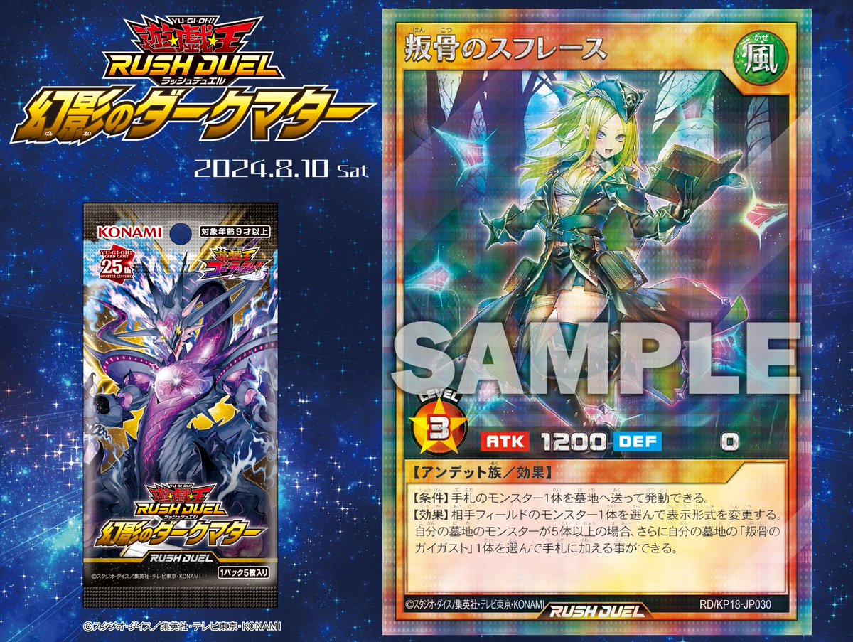 好評発売中❗️／ ✶ᚐᚑᚒᚔᚔᚔᚔ 幻影のダークマター