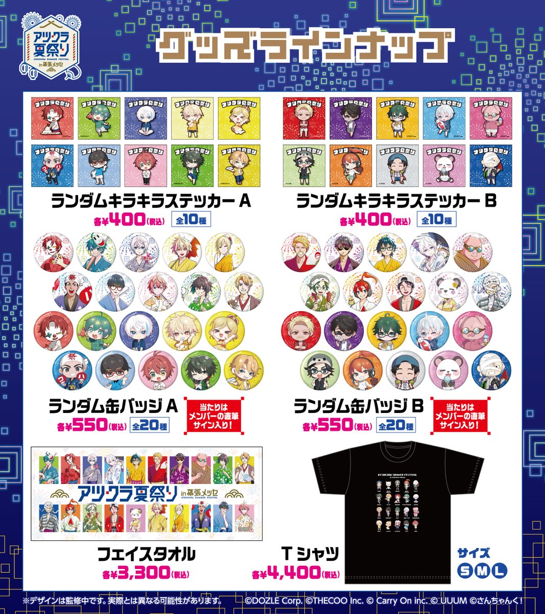 まえよん初グッズもあります😎😎