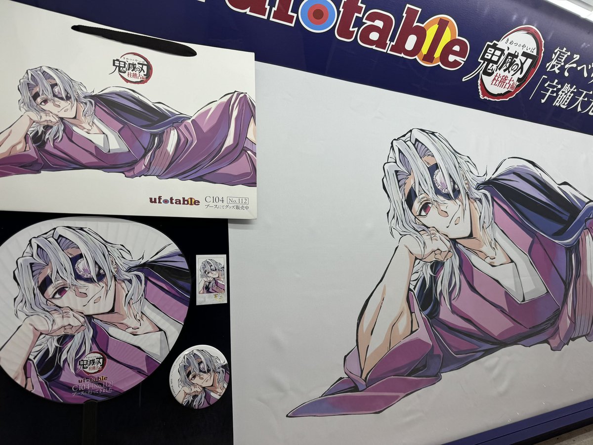 C104】 ufotableブースでは販売商品の実物展示を行っております。 写真