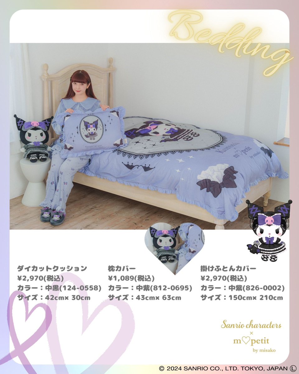 ファッションセンターしまむらさんにて サンリオキャラクターズと【m