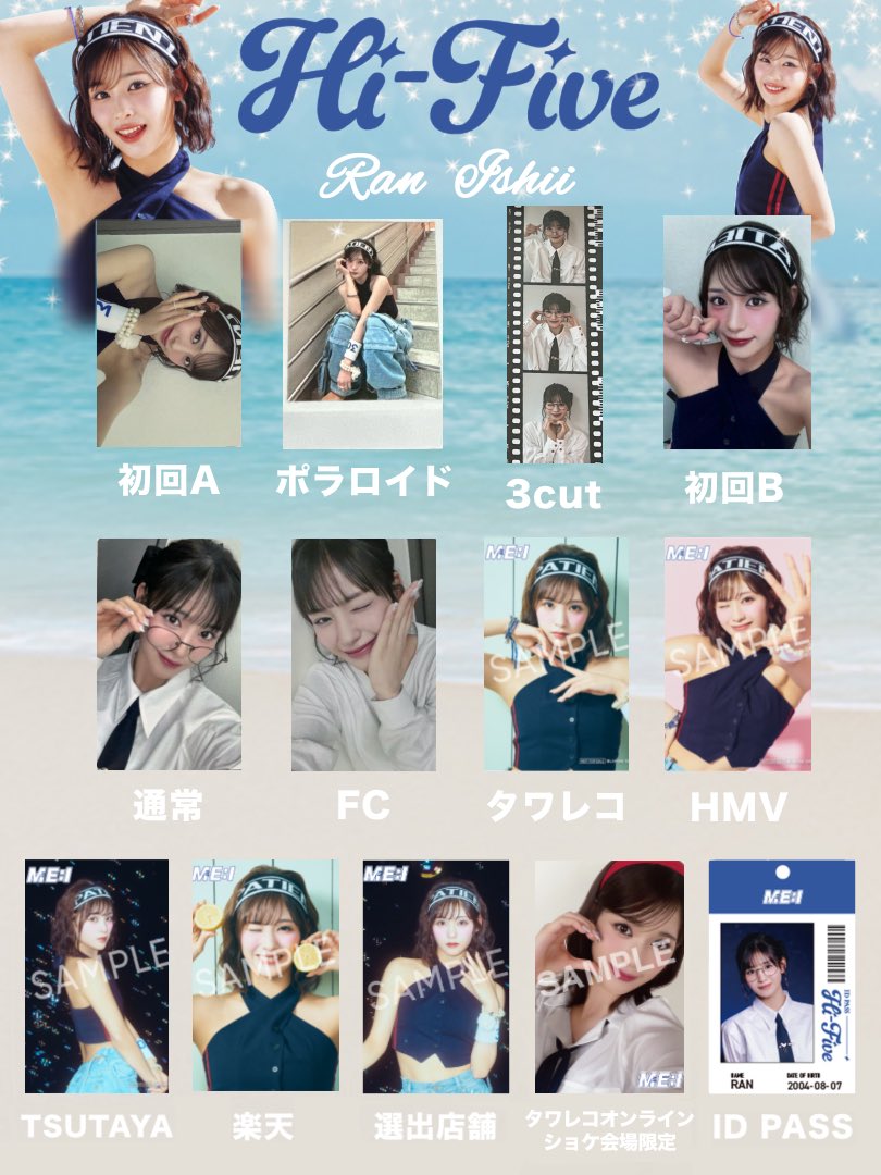 🏖ME:I 2nd single Hi-Fiveトレカ一覧☀️ ・ 交換など自由にお使い