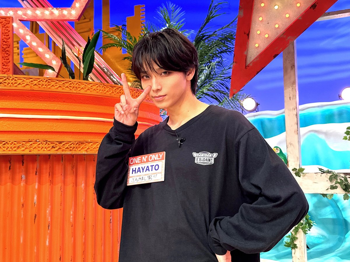 ONENONLY (ワンエンオンリー) ラップ&ダンサー🕺 HAYATO(高尾 颯斗