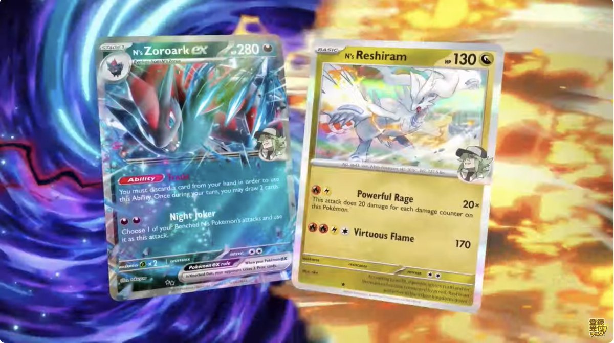 Nのゾロアークex Nのレシラム Nのレシラム（AR）