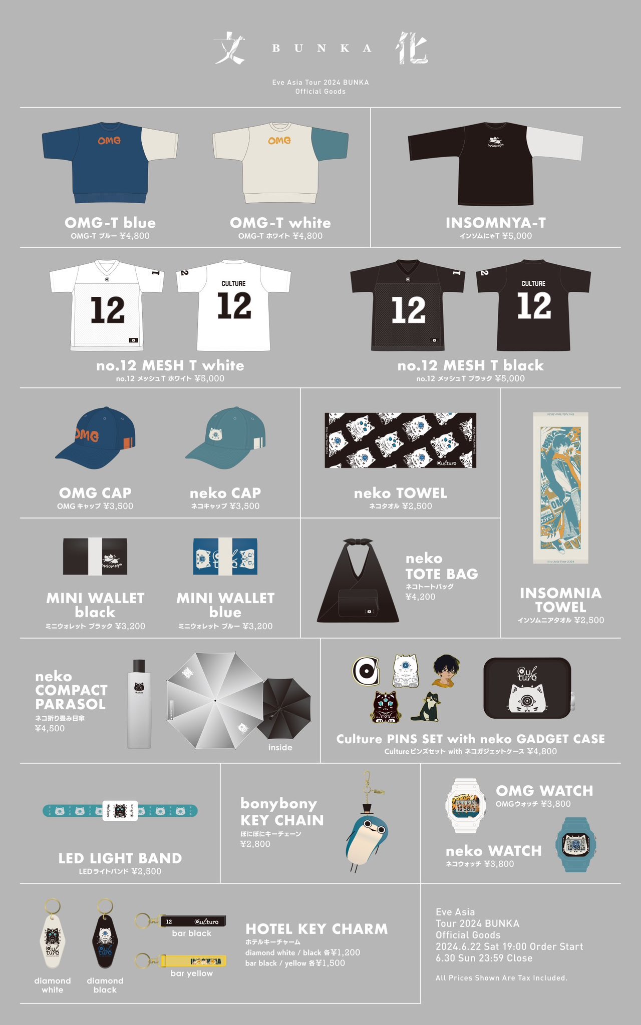 Eve UnderBlue 電子くじまとめ売り Eve UnderBlue 電子くじまとめ売り