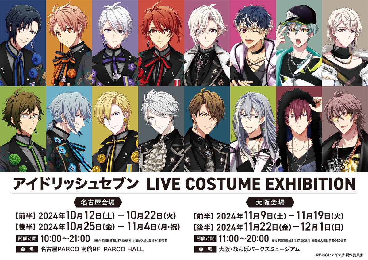 公式】アイドリッシュセブン「ŹOOĻ LIVE LEGACY “APOŹ”」 (@iD7_APOZ