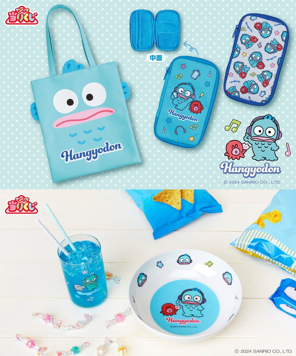 📢8/31(土)～順次発売⚠️ ⋐ ハンギョドン当りくじ ⋑ ＼ 待望の