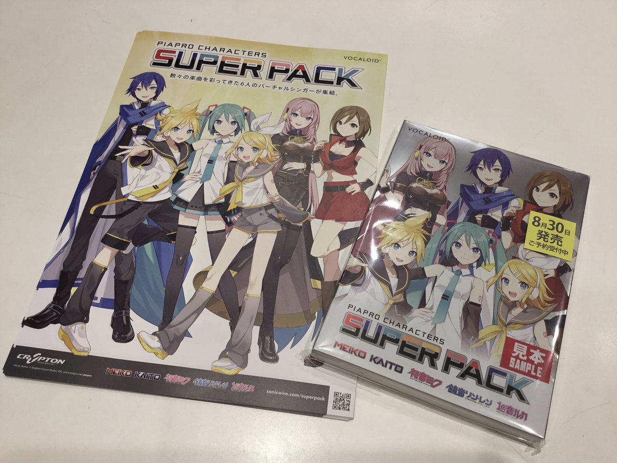 MEIKO #KAITO #初音ミク #鏡音リン #鏡音レン #巡音ルカ の 6人の