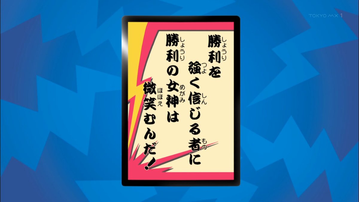 ☑今日の格言 #イナズマイレブン