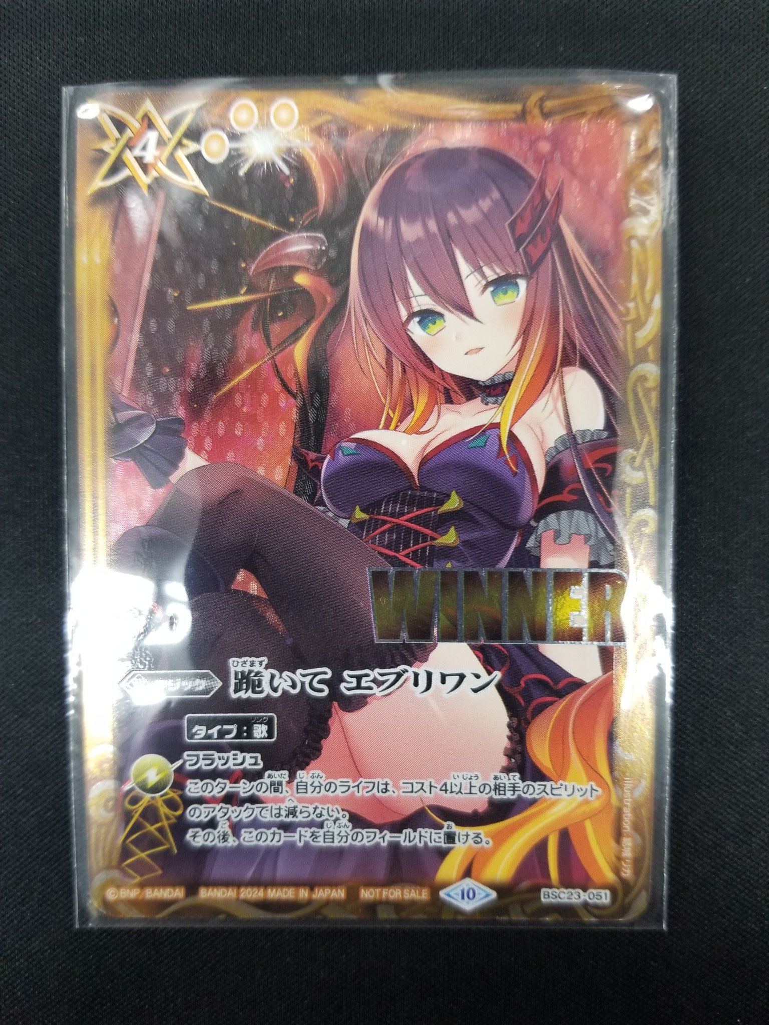 バトスピ跪いてエブリワンフラムサンドリアウィナーwinner