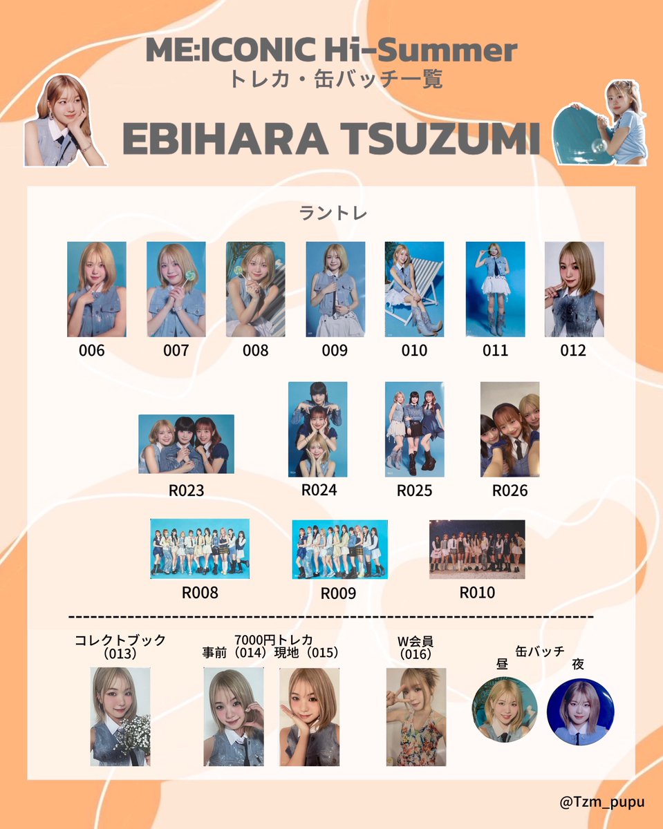 ME:ICONIC Hi-Summer トレカ・グッズ一覧 #海老原鼓 ver. （保存・加工