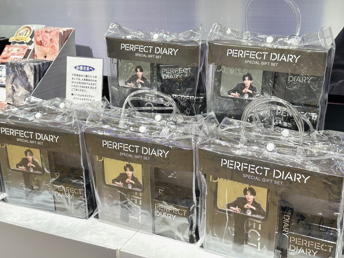 ロフトのコスフェス／ 【再入荷お知らせ】 #パーフェクトダイアリー の