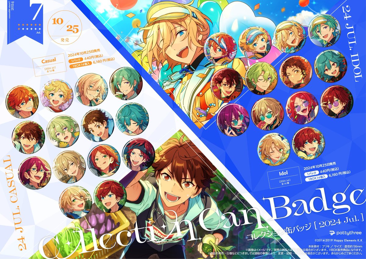 アニメイトオンラインで予約受付中！ あんさんぶるスターズ