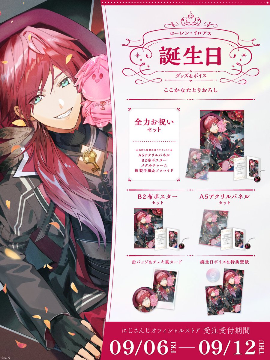 今年もハピバグッズ出ます😀😀😀