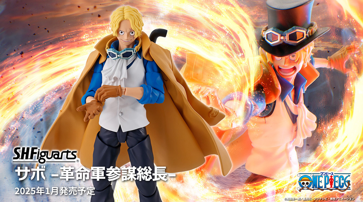 ONE PIECE』より 「S.H.Figuarts サボ -革命軍参謀総長-」が商品化決定