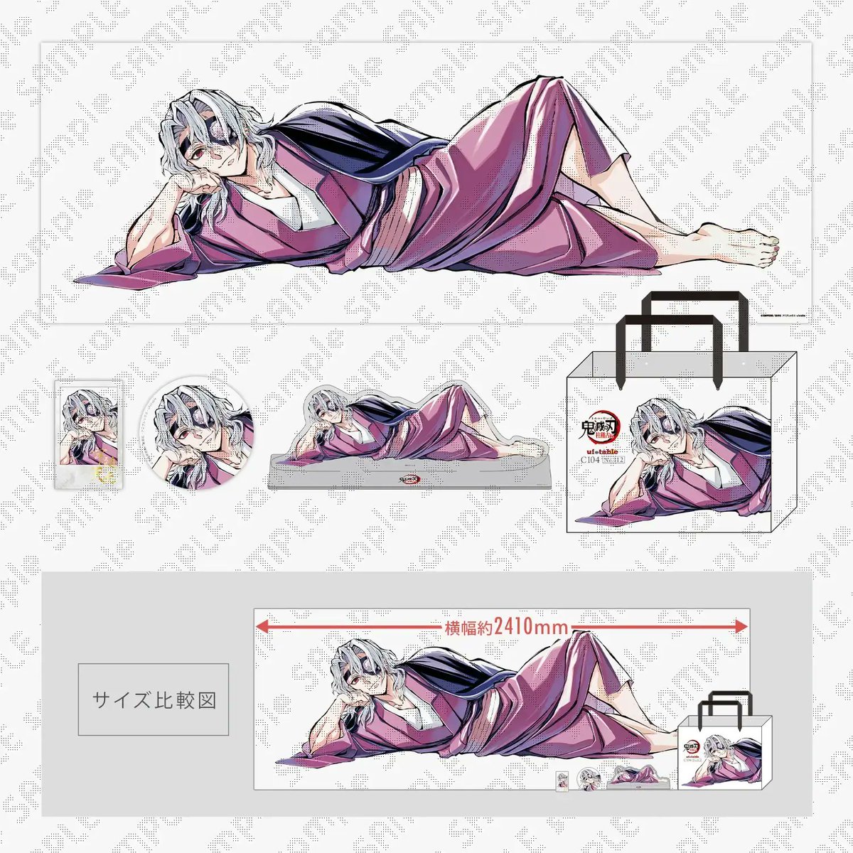 コミックマーケット104 ufotableWEBSHOP受注販売 アニメ「鬼滅の刃」柱