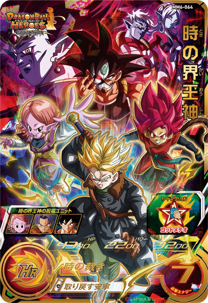 S*H様 ドラゴンボールヒーローズ フルコンプセット SDBH SPECIAL SET