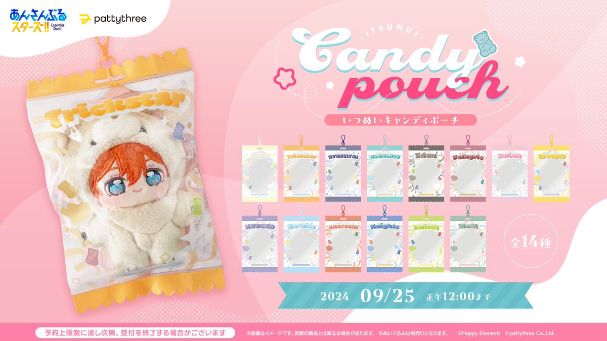 🟨 ℕ𝕖𝕨 𝔾𝕠𝕠𝕕𝕤！② 🟨 いつぬいキャンディポーチ お菓子風🍬の