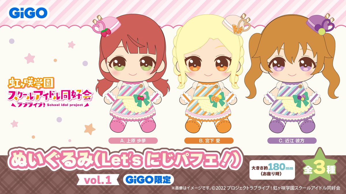 🌈商品情報🌈 2024年9月7日(土)より 『ラブライブ！ #虹ヶ咲 学園