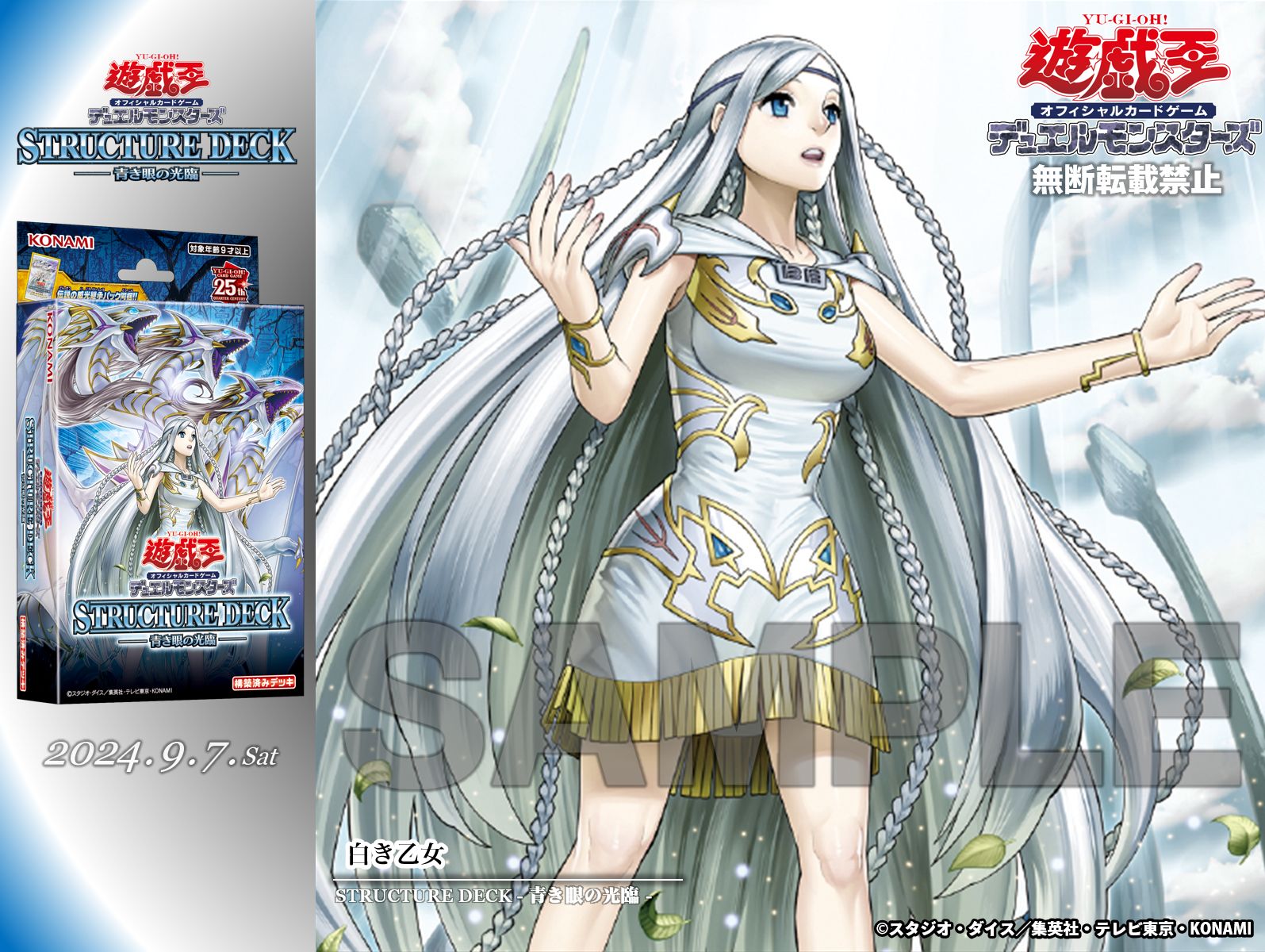 遊戯王 白き乙女 25th psa10 青き眼の光臨 【公式通販】