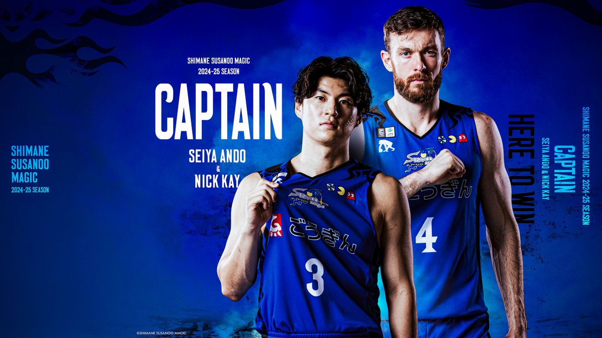 2024-25 SEASON ダブルキャプテン決定 // 島根スサノオマジック 2024