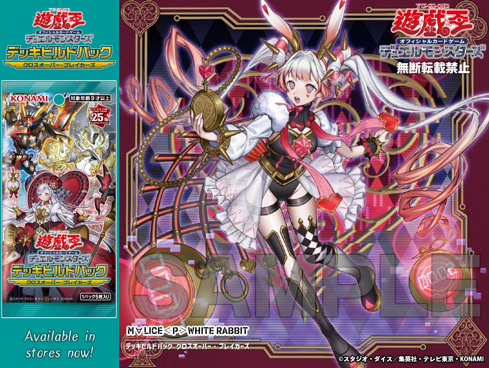 【美品】M∀LICE <P> White Rabbit 25th 2026年最新】遊戯王 M∀LICE<P>White Rabbit 25thの人気アイテム