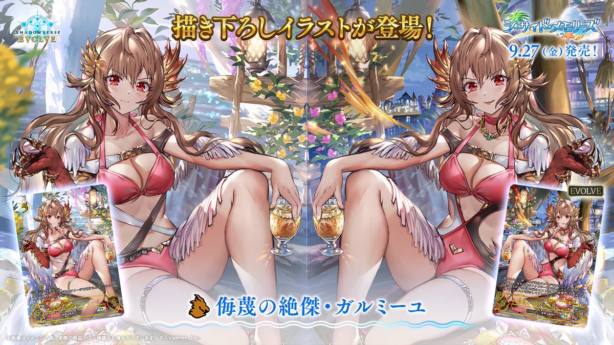 9月27日(金)発売！スペシャルパック】 「シーサイド・メモリーズ」収録