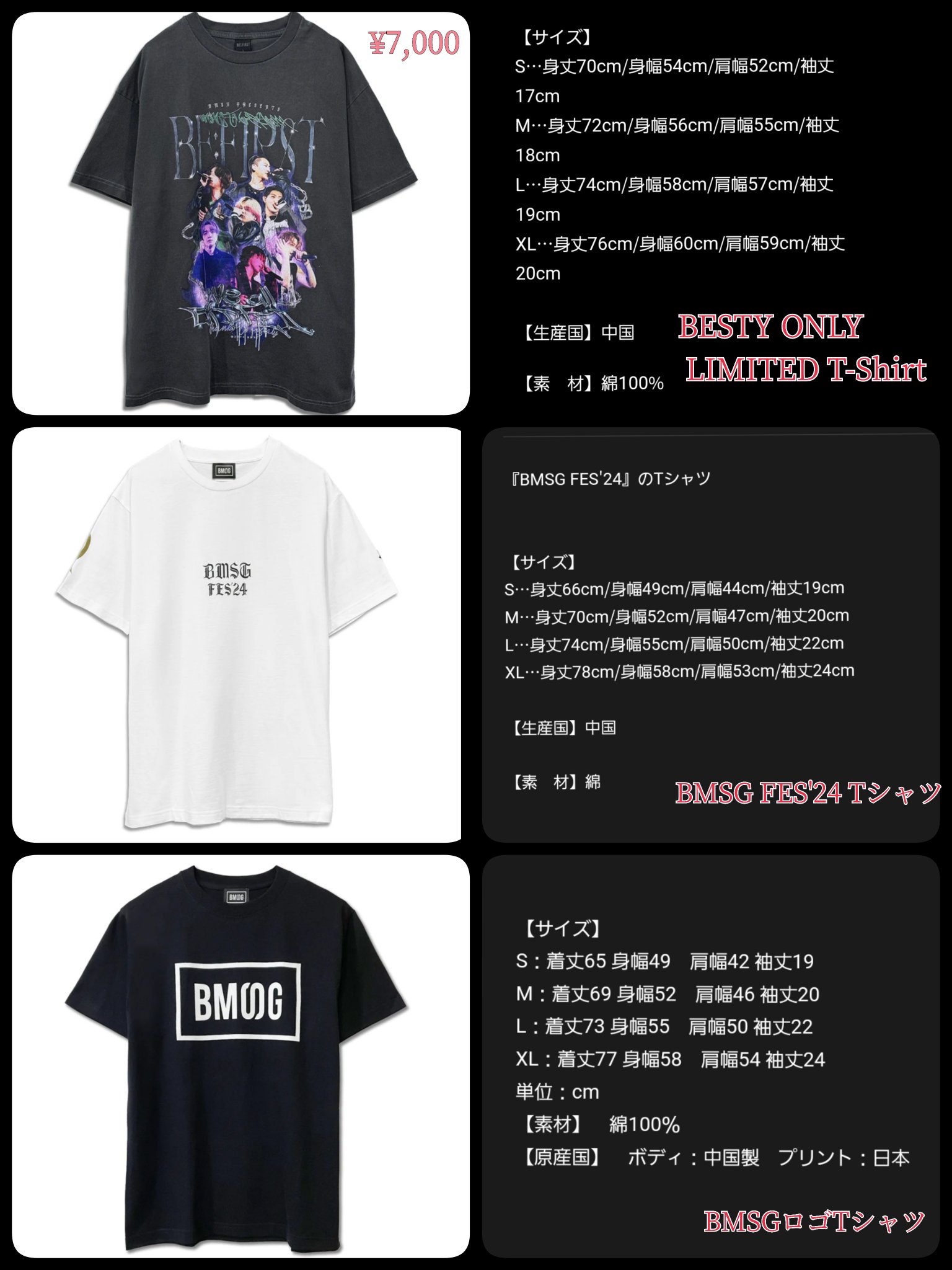 be:firstメンプロ Tシャツ Lサイズ BE:FIRST メンプロ Tシャツ Lサイズ
