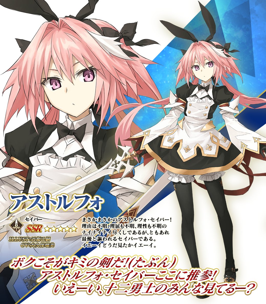 Lycee リセ FGO アストルフォ(大久保瑠美) 直筆サイン モ*ジ様 Lycee