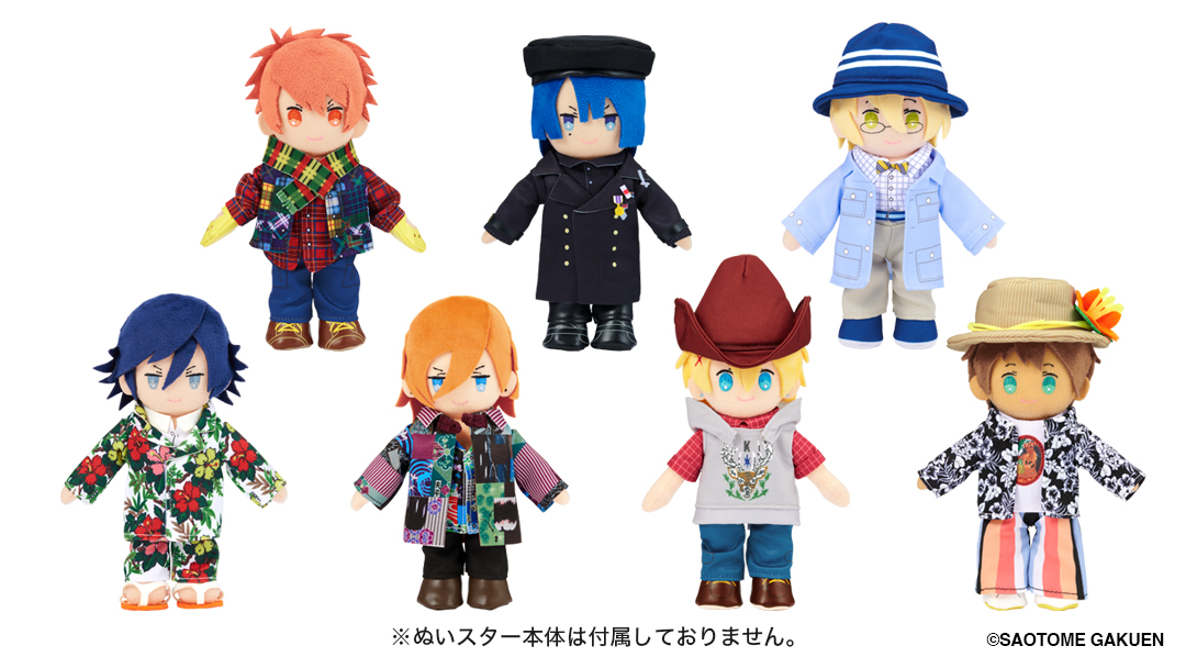 KEITA MARUYAMA×うた☆プリ】【通販限定】【受注生産】 ぬいスター