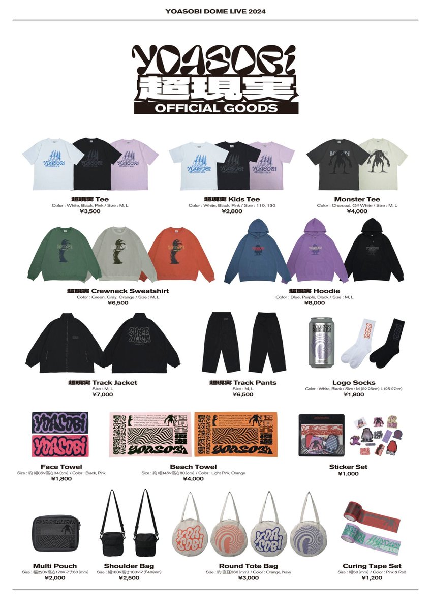 YOASOBI超現実 GOODS LINEUP】 5年の歴史で初の