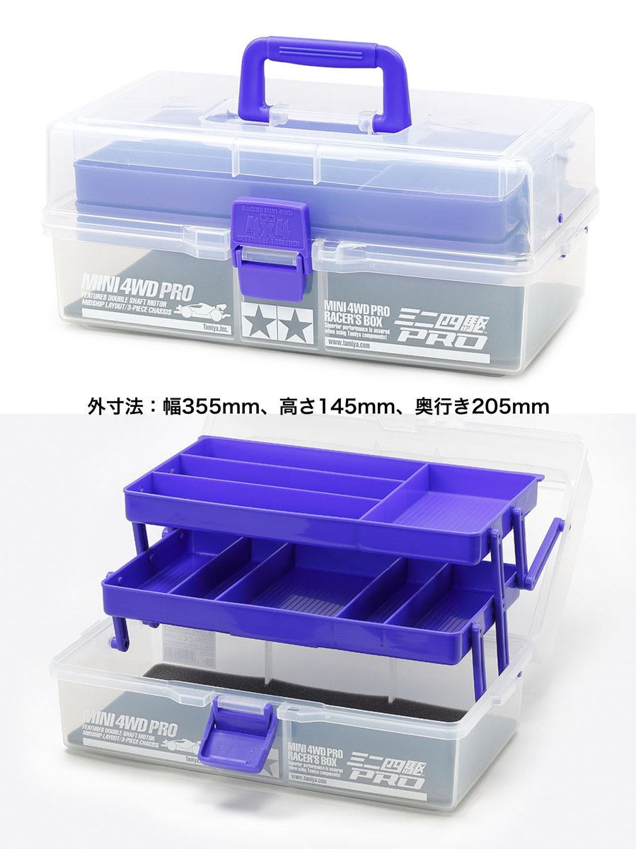 好評発売中】『ミニ四駆PRO レーサーズボックス』マシンやパーツ・工具