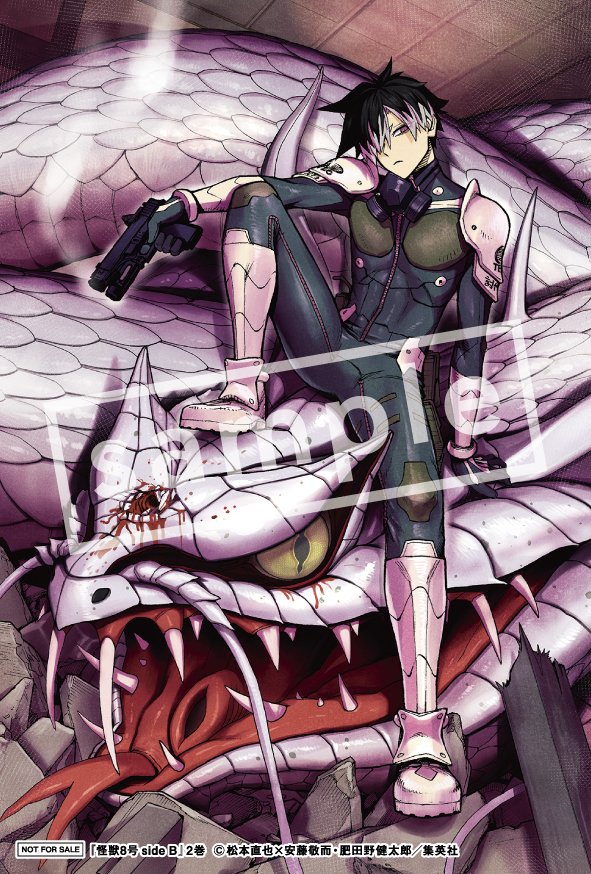 怪獣8号 side B 2巻（ジャンプコミックス） 2024年10月4日発売予定