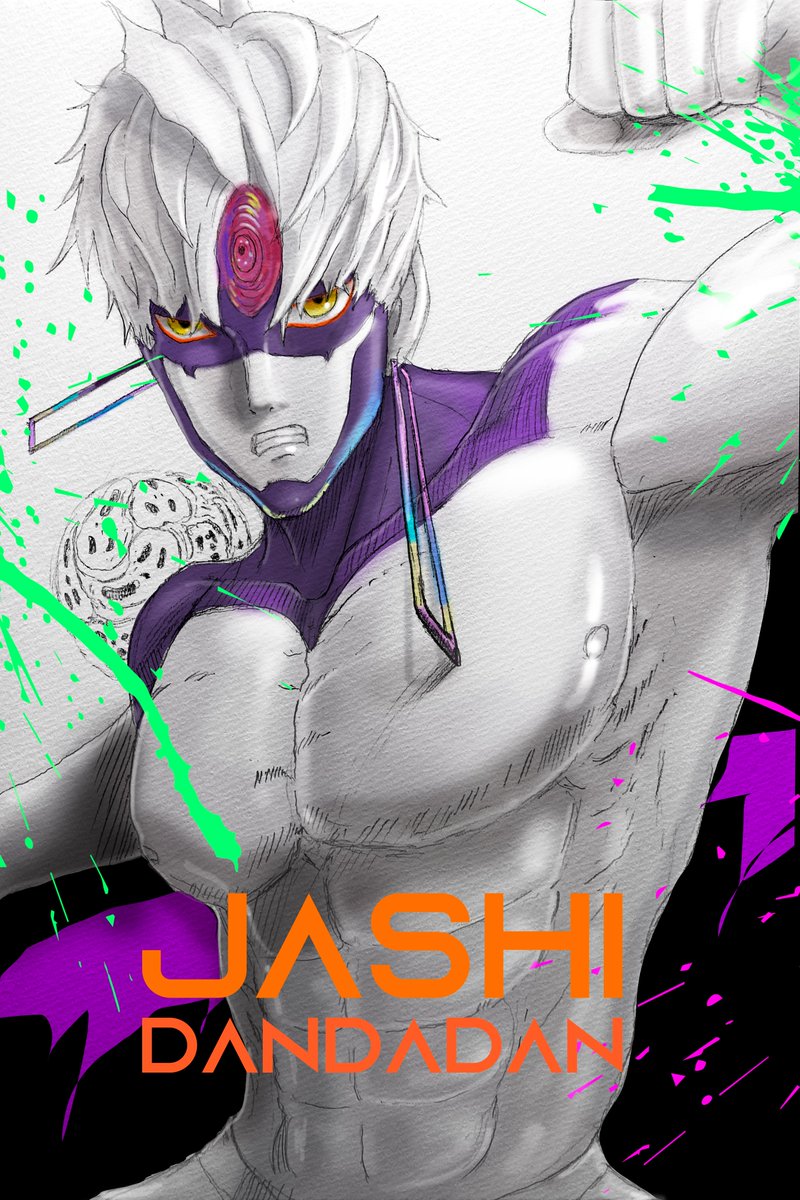 ダンダダン】ジジこと円城寺仁（邪視）の雰囲気イラスト描きました〜w