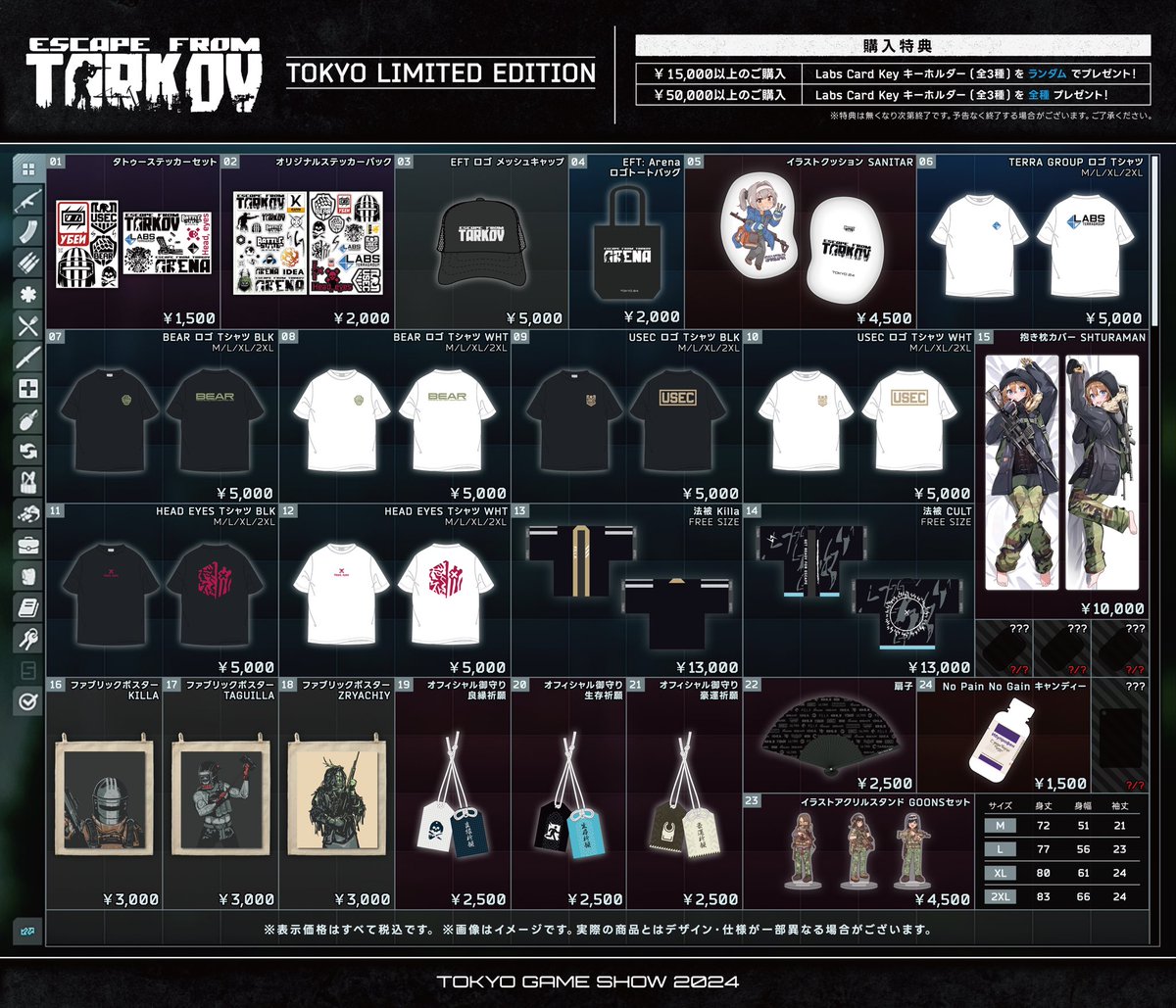 物販のお品書きにあった未検索部分のアイテムです。 SNS掲載許可を頂き